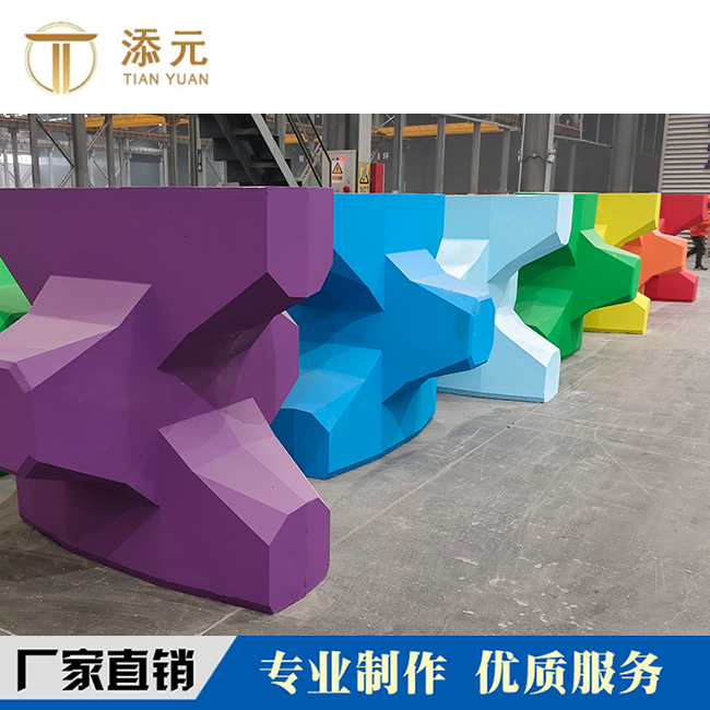 彩色 扭王字塊 A型